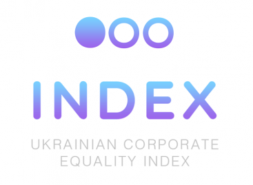 Український індекс корпоративної рівності