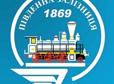 На Південній залізниці триває виконання “Програми зі створення належних умов для доступу людей з інвалідністю до об’єктів інфраструктури на 2016 рік”