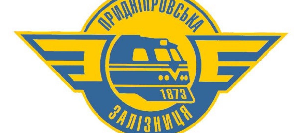 З початку 2016 року Придніпровська залізниця надала робочі місця одинадцяти особам з інвалідністю