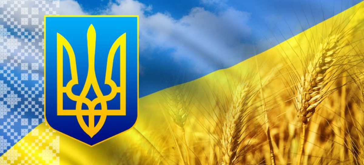 Щиро вітаю вас з Днем незалежності України!