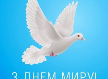 21 вересня – Міжнародний день миру!
