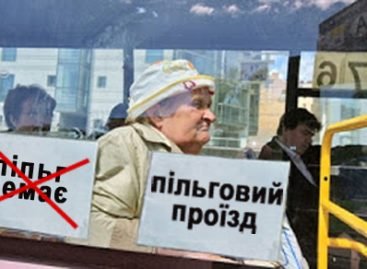 «Такі вимоги для пільговиків – дуже болючий удар», – Ярослав Грибальський про ситуацію з пільгами на проїзд