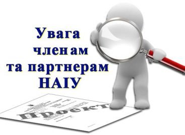До НАІУ надійшов на опрацювання Проєкт Закону України “Про судовий збір”