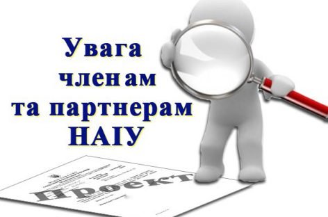 До НАІУ надійшов на опрацювання Проєкт Закону України “Про судовий збір”