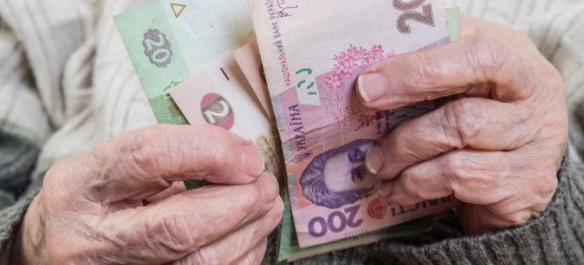 Жителей Украины ждет радикальная пенсионная реформа