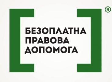 Четвертий київський місцевий центр з надання безоплатної вторинної правової допомоги стає більш доступнішим