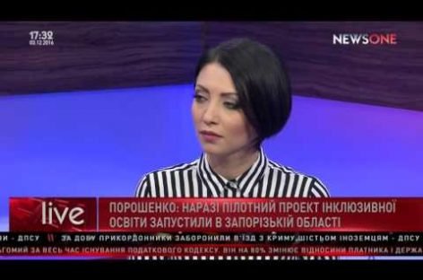 Ексклюзив. Марина Порошенко: інклюзивну освіту буде впроваджено в Україні
