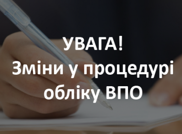 Зміни у процедурі обліку ВПО