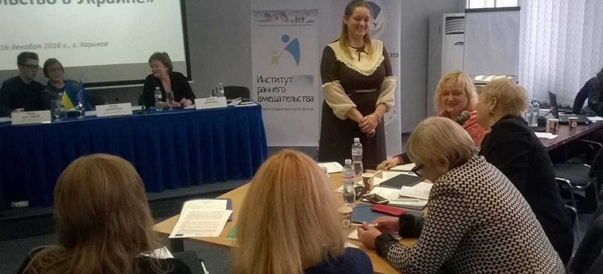 Національна платформа розпочала стратегічне засідання «Батьки за раннє втручання в Україні»