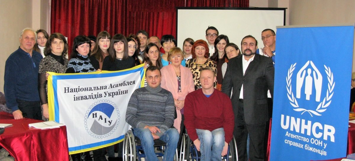 У столиці розпочав роботу семінар-тренінг із соціального підприємництва для внутрішньо переміщених осіб з інвалідністю
