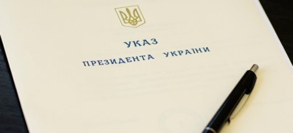 Президент України підписав Указ №553/2016 Про заходи, спрямовані на забезпечення додержання прав осіб з інвалідністю