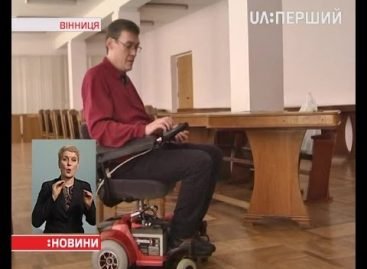 Вінницькі кібернетики розробили інвалідний візок з інтелектом