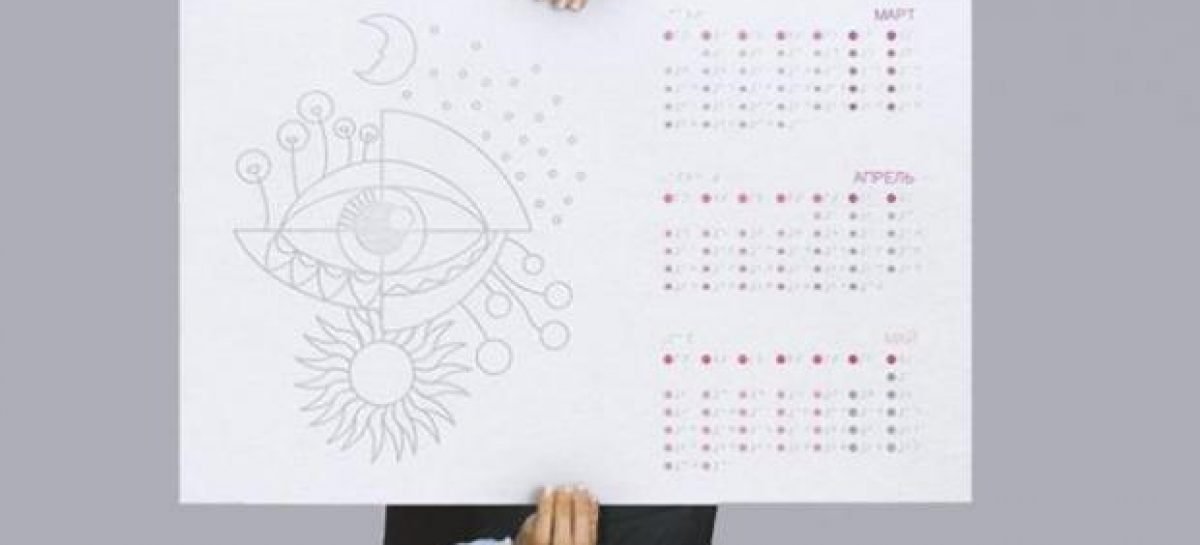 Українська студентка створила календар для незрячих людей