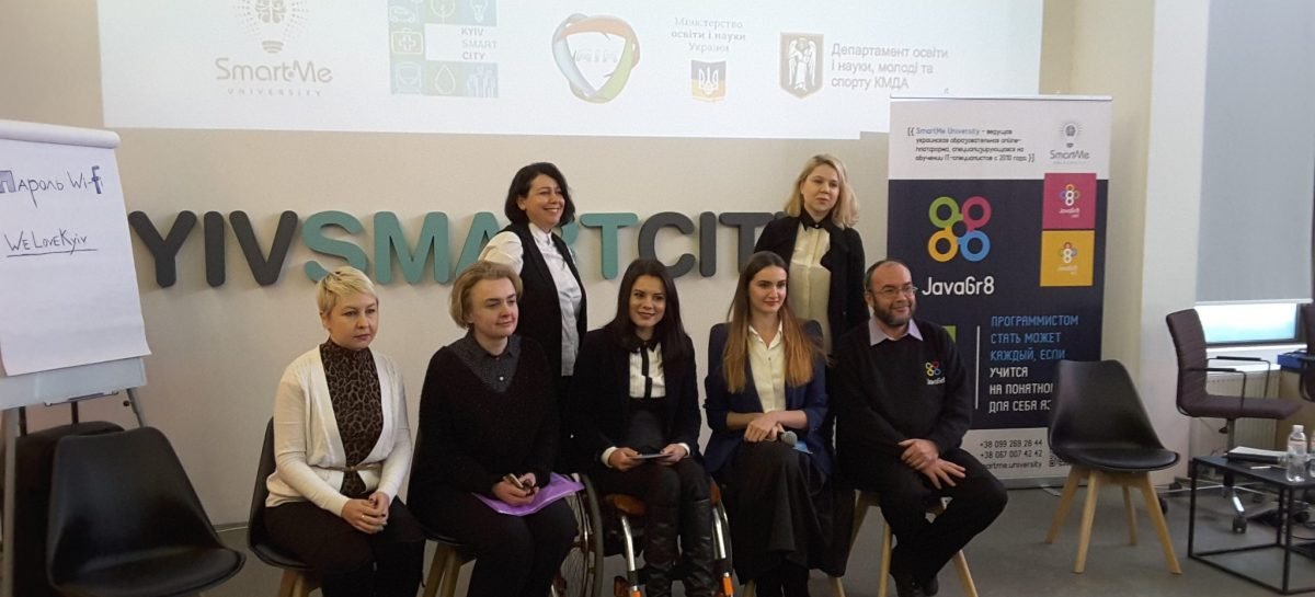 У Києві презентували всеукраїнську грантову навчальну онлайн-платформу з програмування для людей з інвалідністю