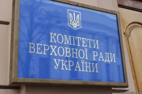 Відбулось засідання Комітету Верховної Ради України