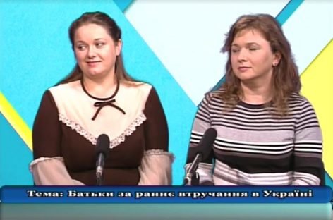 “Батьки за раннє втручання” в Одесі