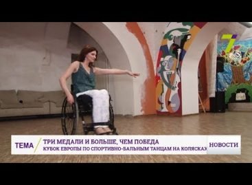 Танцы на колясках: одесситы завоевали “золото” Европы