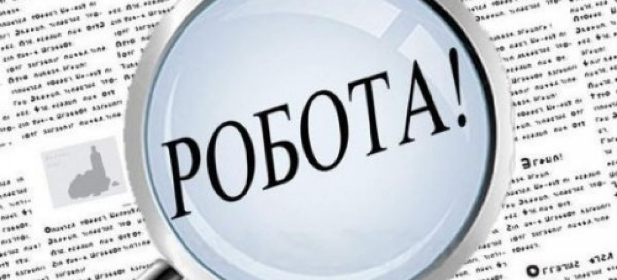 Людей з інвалідністю запрошують на роботу у Львові