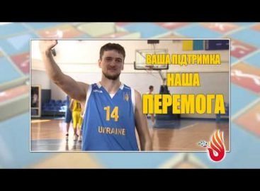 Дефлімпійські ігри – Самсун 2017: Баскетбол (Підготовка)