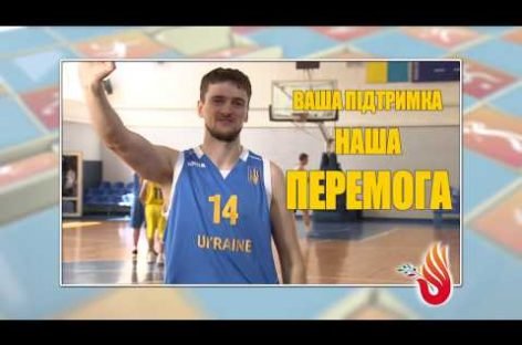 Дефлімпійські ігри – Самсун 2017: Баскетбол (Підготовка)
