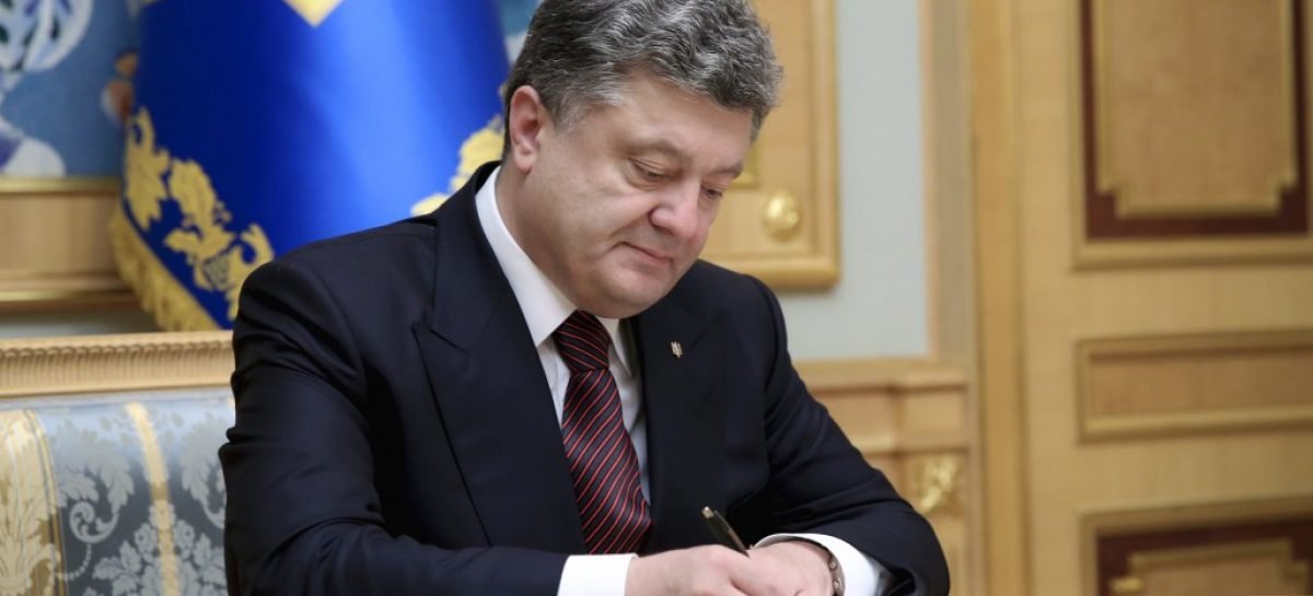 Президент підписав Закон України “Про освіту”