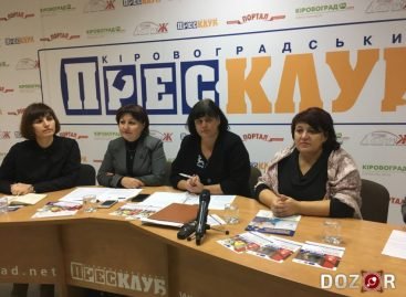 26 жовтня у Кіровограді стартує інтеграційний проєкт для переселенців та людей з інвалідністю
