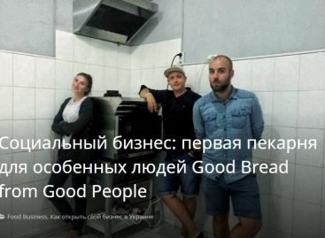 Социальный бизнес: первая пекарня для особенных людей Good Bread from Good People