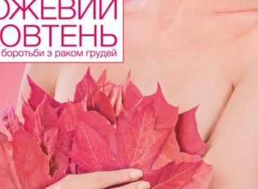 Щороку в Україні близько 160 000 жінок дізнаються про те, що у них рак молочної залози, — голова ВГО «Разом проти раку»