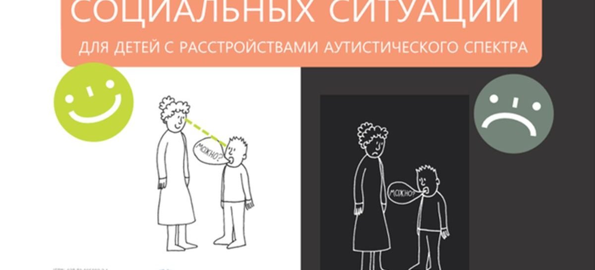 Візуальний словник для дітей з аутизмом рекомендований Міністерством освіти