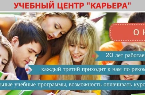 Обучение популярным профессиям – в 18 городах Украины – предложение от ЧП “Эксклюзив-Гарант”