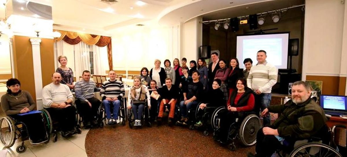 Всеукраїнський інклюзивний форум представників громадських організацій  людей з інвалідністю зі Сходу України