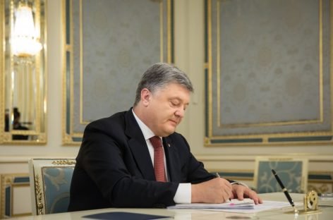 Внесено зміни до  Положення про національний заклад (установу) України