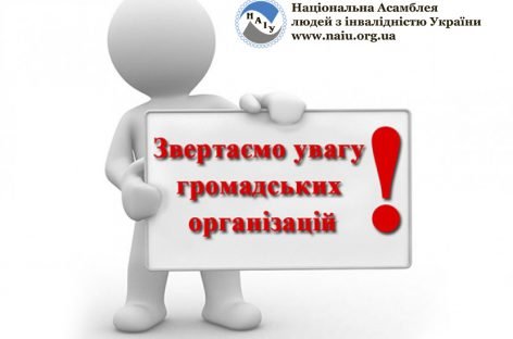 Щодо проєкту Закону України «Про регулювання містобудівельної діяльності»