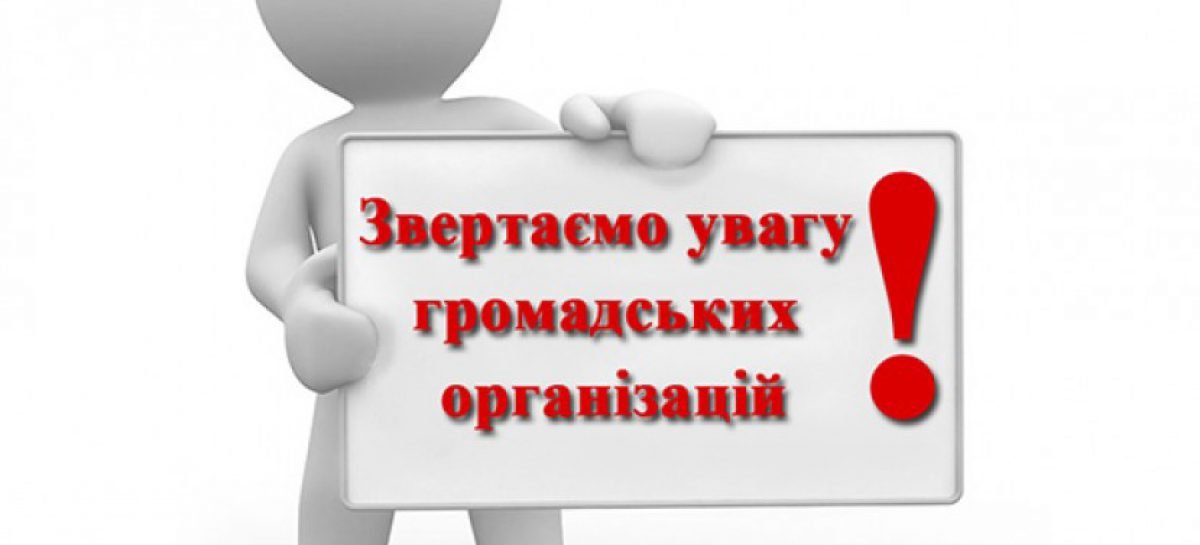 Зауваження НАІУ до проєкту Закону України «Про пенітенціарну систему»