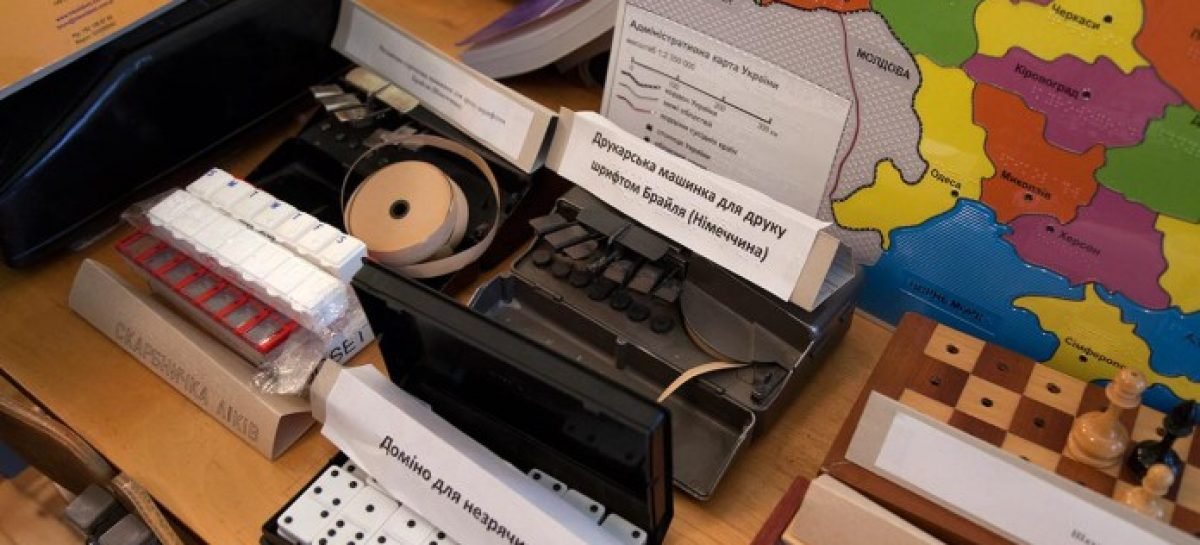 Речі, які змінили світ незрячих, або єдиний в Україні музей тифлотехніки