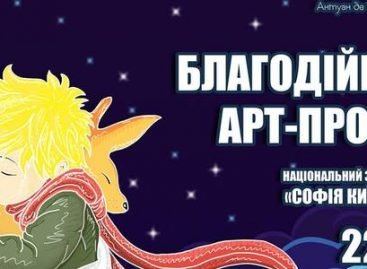 У Софії Київській пройде благодійна виставка робіт, створених онкохворими дітьми