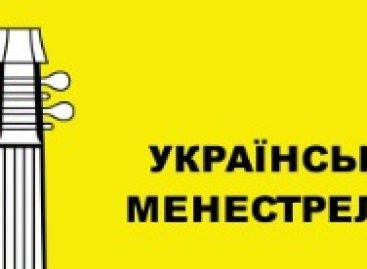 Українські Менестрелі – інклюзивна література зі шрифтом Брайля вперше з´явилась на полицях Книгарні «Є»