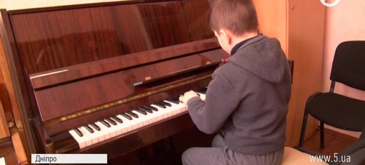 Не бачиш ноти – грай “на дотик”: у музшколі Дніпра створюють інклюзивний клас