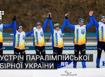 У «Борисполі» зустріли Паралімпійську збірну: українці здобули 22 медалі