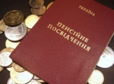 В Украине изменились правила выплат пенсий
