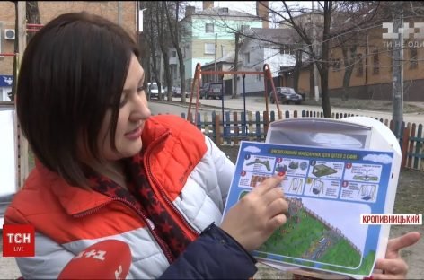 У Кропивницькому батьки вирішили самотужки створити майданчик для дітей з інвалідністю