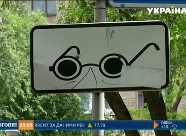 У Києві з’явився маршрут для незрячих з тактильної плитки