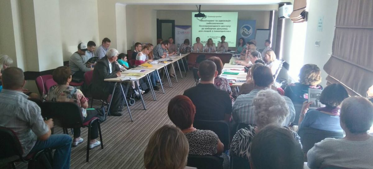 Моніторинг та адвокація забезпечення безперешкодного доступу до виборчих дільниць для людей з інвалідністю у Черкаській області