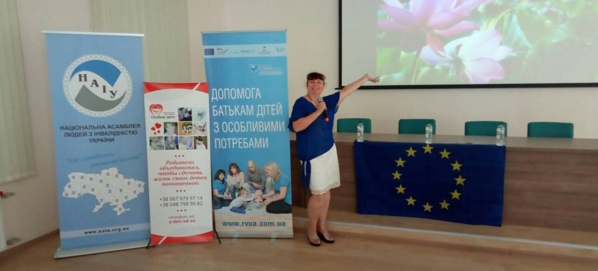 Раннее вмешательство, инклюзивное образование и трудоустройство – три основных направления социализации «особенных детей» в Одессе и в Украине