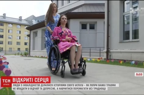 У Львові люди з інвалідністю розказали історії свого успіху