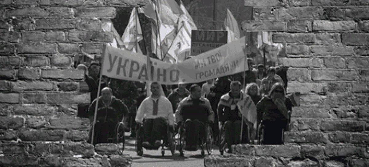 29 вересня 2018 року. Національна Асамблея людей з інвалідністю України ініціює проведення Всеукраїнського форуму «Право на життя»
