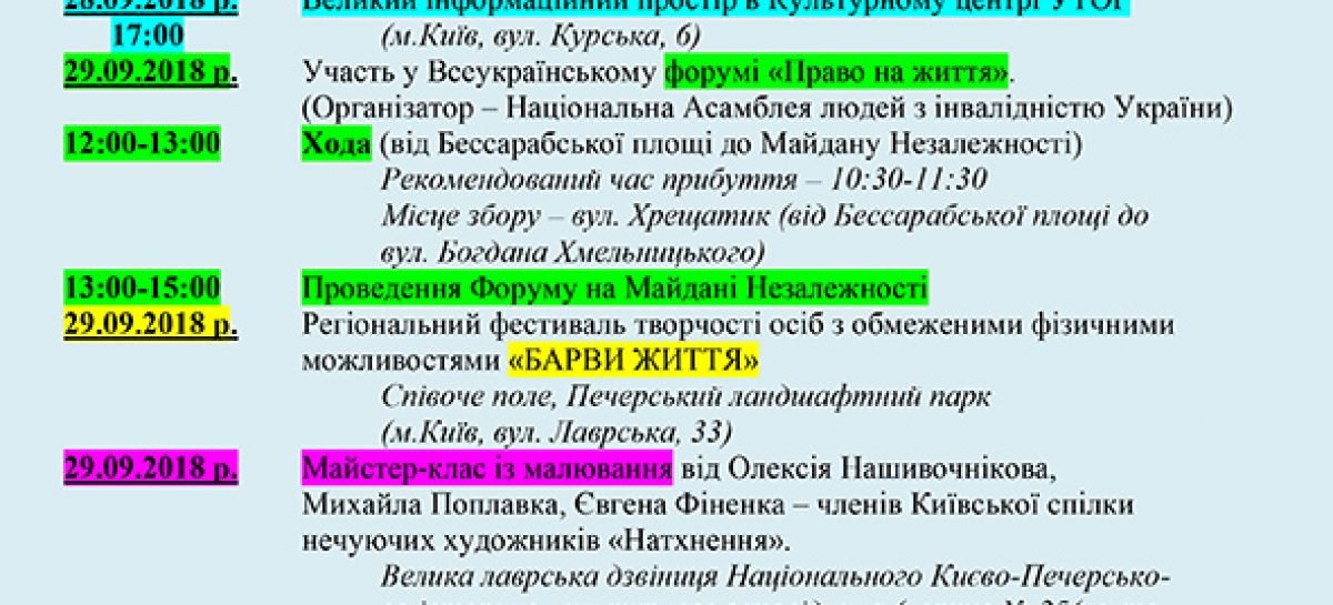 «УТОГ єднає!» Заходи до Міжнародного дня глухих та Міжнародного дня жестових мов