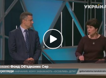 Сюжет про інклюзивну освіту телеканалу “Україна” від 21 жовтня 2018 року