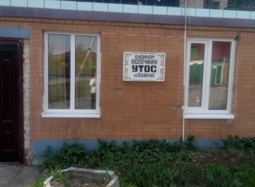 Забезпечено фінансування ремонту Боярського будинку відпочинку Українського товариства сліпих