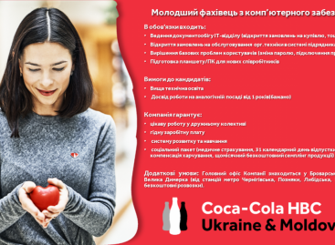 Вакансії компанії Кока-Кола Беверіджиз Україна
